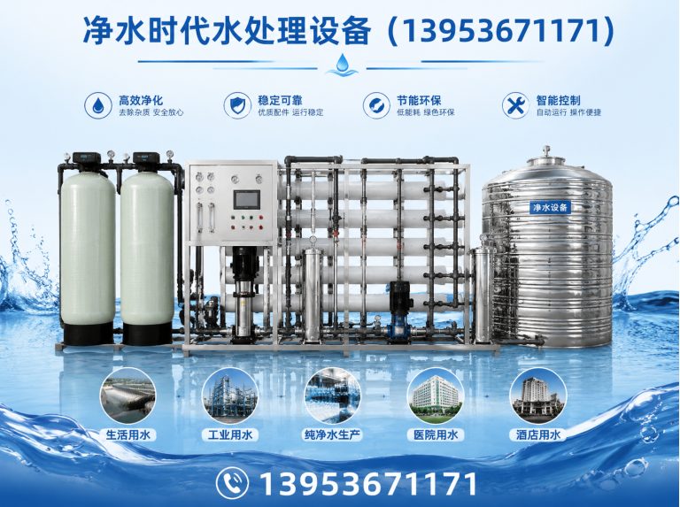 潍坊桶装水设备展示图